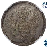 20 копеек 1859 года СПБ ФБ