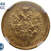 5 рублей 1910 года ЭБ