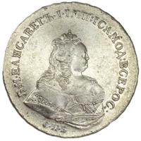 1 рубль 1742 года