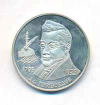 2 рубля 1995 года ММД