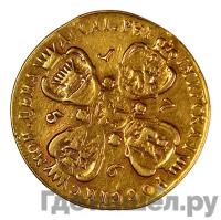 10 рублей 1756 года