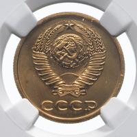 3 копейки 1987 года