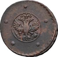 5 копеек 1727 года