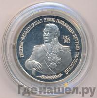 2 рубля 1995 года ММД