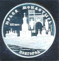 3 рубля 1999 года СПМД