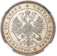 Полтина 1860 года