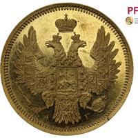 5 рублей 1851 года СПБ АГ