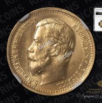 5 рублей 1898 года