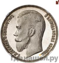 1 рубль 1904 года АР