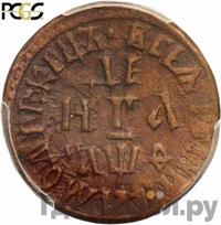 Денга 1709 года