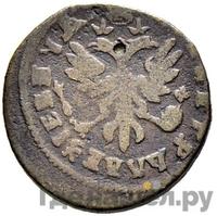 Денга 1717 года