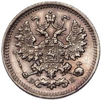 5 копеек 1906 года СПБ ЭБ