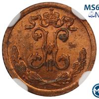 1/4 копейки 1900 года СПБ