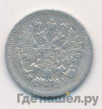 10 копеек 1868 года СПБ НI