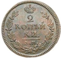 2 копейки 1825 года