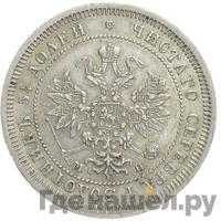 25 копеек 1862 года СПБ МИ