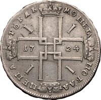 1 рубль 1724 года