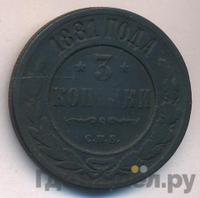 3 копейки 1881 года СПБ