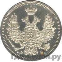 10 копеек 1852 года