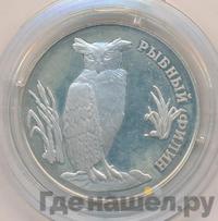 1 рубль 1993 года ЛМД