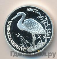 1 рубль 1995 года ЛМД