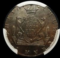 10 копеек 1781 года КМ Сибирская монета