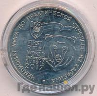 25 рублей 2017 года ММД