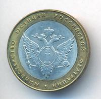 10 рублей 2002 года СПМД