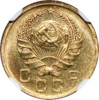 1 копейка 1936 года