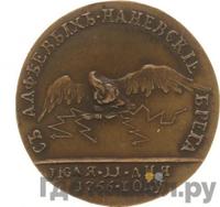 Жетон 1766 года