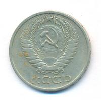 50 копеек 1966 года