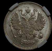 10 копеек 1912 года СПБ ЭБ