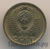 2 копейки 1972 года
