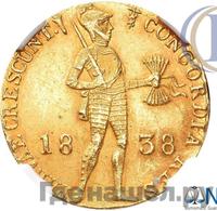 Дукат 1838 года  Нидерландская имитация