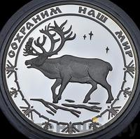 3 рубля 2004 года СПМД