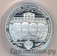 3 рубля 1999 года СПМД