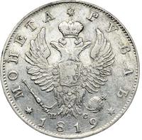 1 рубль 1819 года
