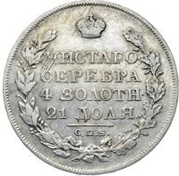 1 рубль 1819 года