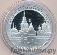 3 рубля 2012 года ММД