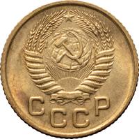 1 копейка 1953 года