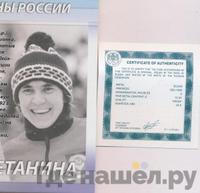 2 рубля 2013 года ММД