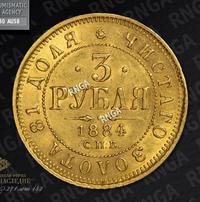 3 рубля 1884 года СПБ АГ