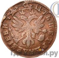 Полушка 1713 года