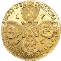 10 рублей 1776 года СПБ