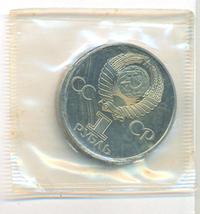 1 рубль 1981 года  Гагарин 20 лет первого полета человека в космос