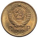 2 копейки 1954 года