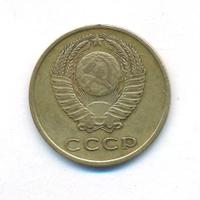 3 копейки 1967 года