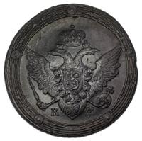 5 копеек 1809 года