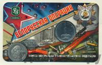 5 рублей 2014 года ММД 70 лет Победы в ВОВ