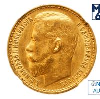 15 рублей 1897 года